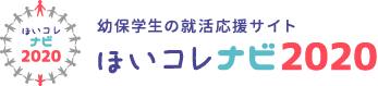 ほいコレナビ